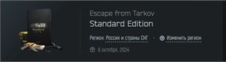 купить аккаунт Escape from Tarkov